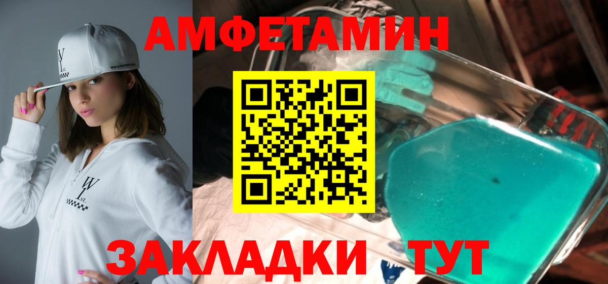 АМФЕТАМИН VHQ  АМФ  Семёнов  Вход с VPN 