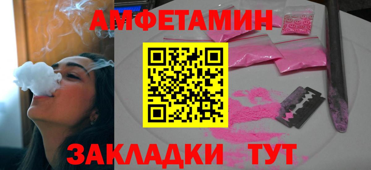 Амфетамин Premium Семёнов