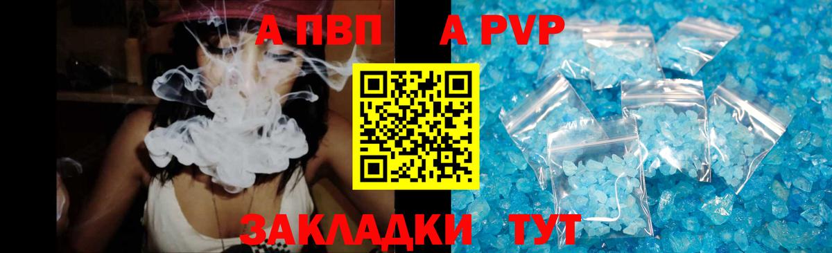 Семёнов  Alpha PVP VHQ  Alpha PVP крисы CK  A-PVP VHQ  Вход с VPN 
