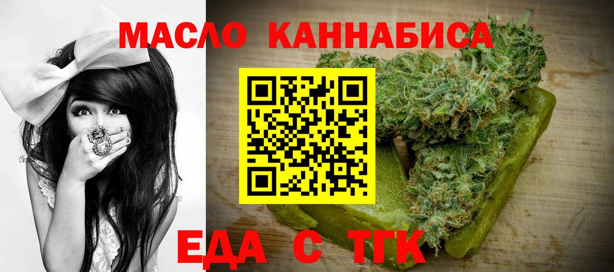 Печенье с ТГК конопля  Вход с VPN  Семёнов 