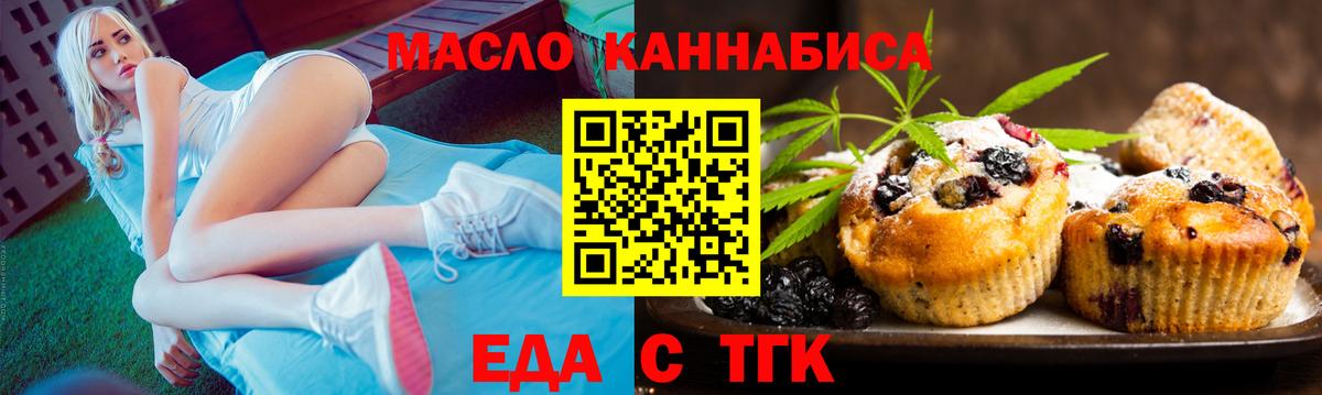Cannafood конопля Семёнов