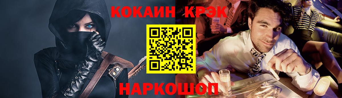 Семёнов  COCAIN  COCAIN Эквадор  Вход с VPN  Кокаин Колумбийский 