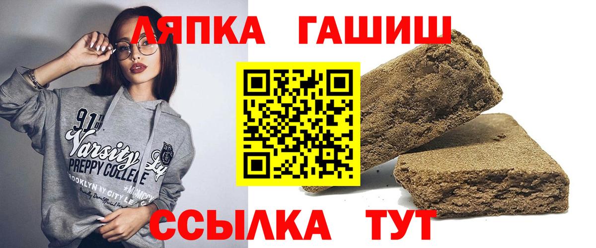 Семёнов  Гашиш Изолятор  ГАШ VHQ  Вход с VPN 