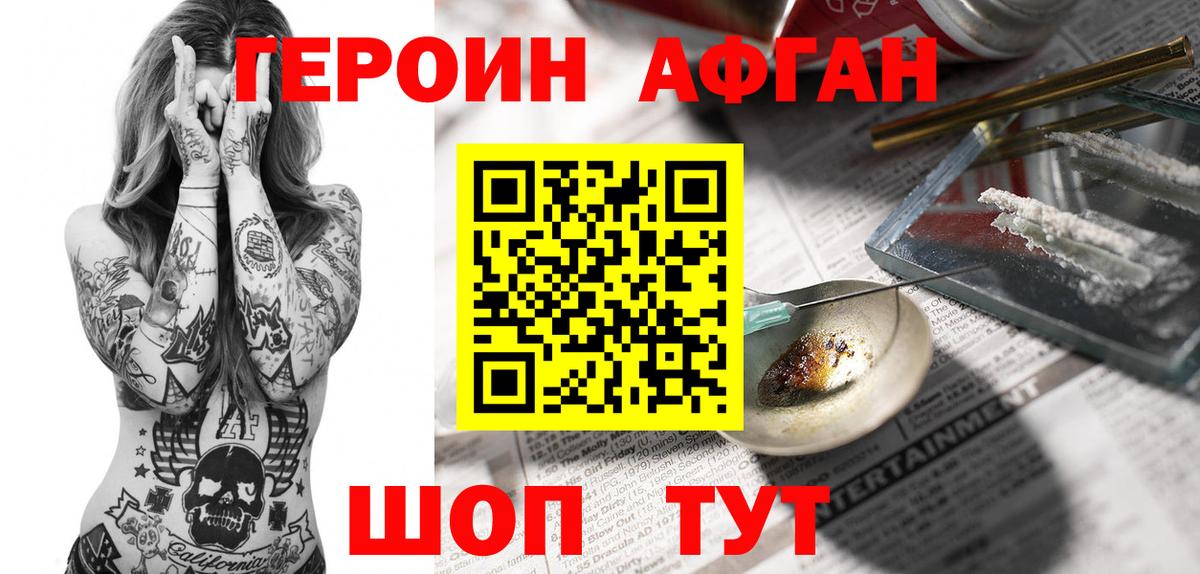 Героин VHQ Семёнов