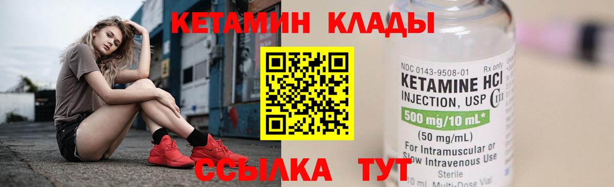 Кетамин VHQ Семёнов