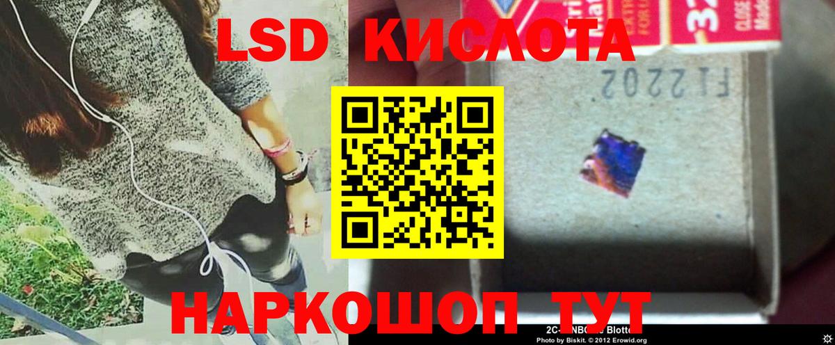 ЛСД экстази кислота Семёнов