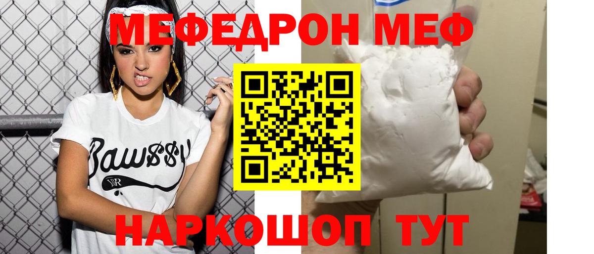 МЕФ  Семёнов