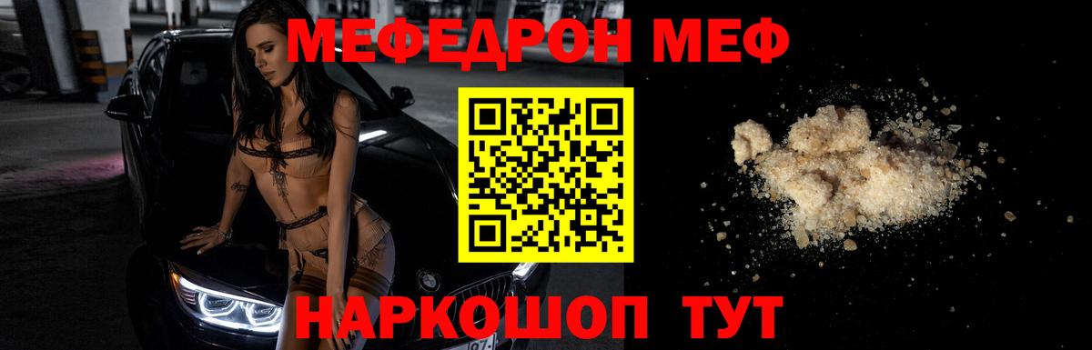 МЕФ VHQ  Вход с VPN  МЯУ-МЯУ 4 MMC  МЯУ-МЯУ  Семёнов 