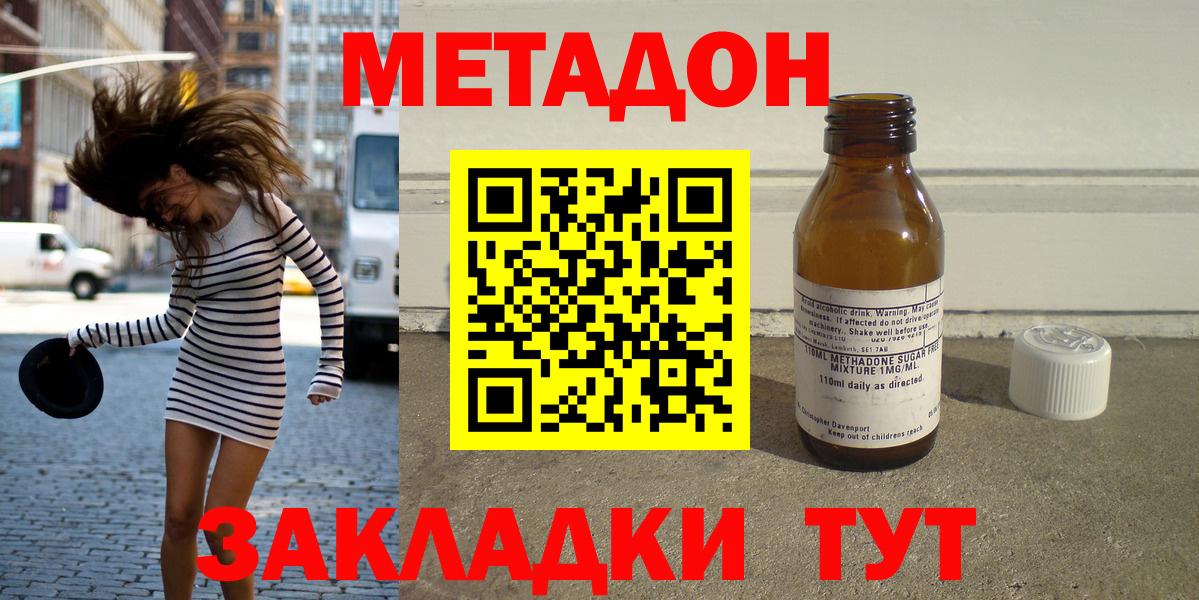 Метадон белоснежный Семёнов